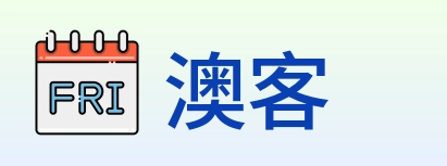 澳客 logo